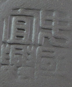 фото - Чаван для приготовления чая матча, керамическая чаша, 250 мл