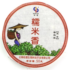фото - Чай пуэр, китайский чай шу пуэр  50 грамм (Копировать)