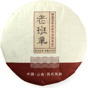 фото - Чай пуэр, выдержанный китайский Шу Пуэр Лао Бань Чжан 2010 г сырье изготовлен 2015г, 357 г