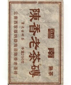 фото - Чай пуер, Шу Пуер, чай Гунтін, Брикет 250 г