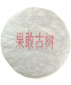 фото - Чай пуер, шен пуер зі старого дерева Гуоган, Бірма,2018, 357 г