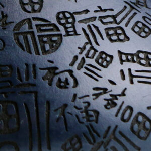 фото - чайник исин глина 250 мл ши пяо водяной замок, печать мастера