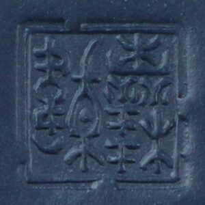 фото - чайник исин глина 250 мл ши пяо водяной замок, печать мастера