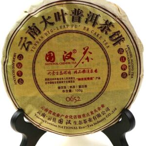 фото - шу 100г 2019г  0652