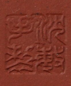 фото - чайник си ши плоский исинская глина 220 мл водяной замок, печати мастера