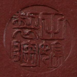 фото - чайник и ши круглый исинская глина