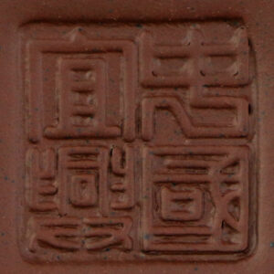 фото - Заварочный чайник Красавица Сиши, глина, выбор цвета, объем 160 мл