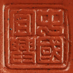 фото - Чайник “сосно+бамбук” черній красный 450мл.