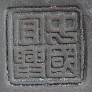 фото - Чайник “сосно+бамбук” черній красный 450мл.