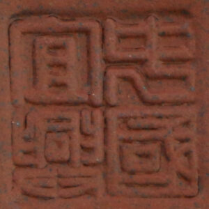 фото - Чайник “Літаючий Дракон” Коричневий 150мл.