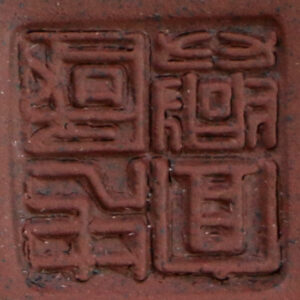 фото - Чайник “Маленький цилін” Коричневий 130 мл. глина