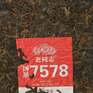 фото - шу си гуй 357г 2019г (Копировать)