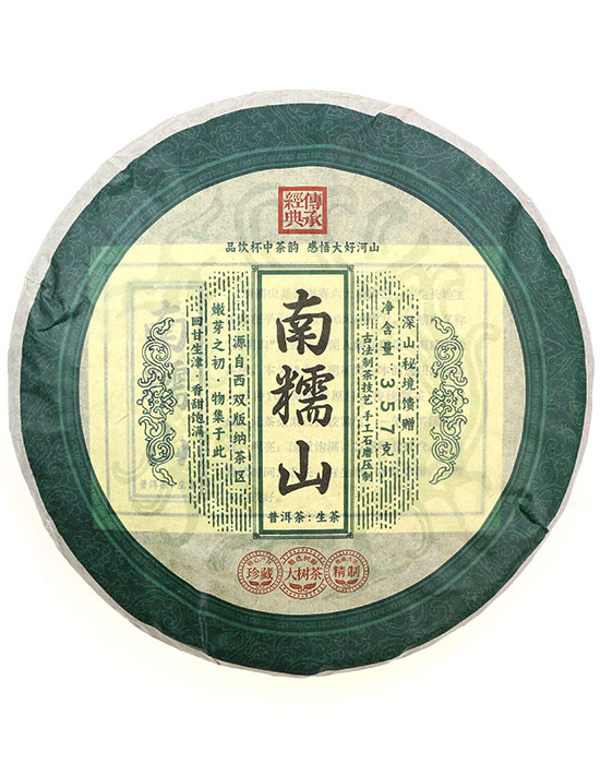 фото - Китайский чай Шен Пуэр 2014, 357 г фото - Китайский чай Шен Пуэр 2014, 357 г