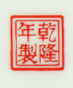 фото - Гайвань красній дракон, с парящей крышкой и блюдцем, фарфор Дехуа, 150 мл