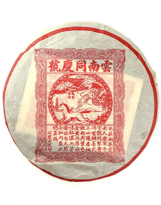 фото - шу пуер Лошадь и дракон 357г фото - шу пуер Лошадь и дракон 357г