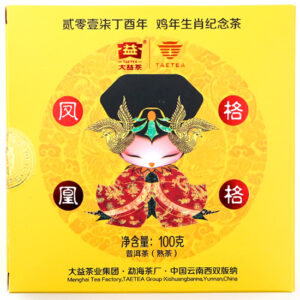 фото - шу пуер Год Петуха Мэнхай Да И. 2017г 100г в коробочке