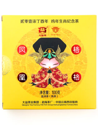 фото - шу пуер Год Петуха Мэнхай Да И. 2017г 100г в коробочке