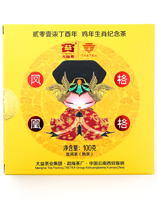 фото - шу пуер Год Петуха Мэнхай Да И. 2017г 100г в коробочке фото - шу пуер Год Петуха Мэнхай Да И. 2017г 100г в коробочке