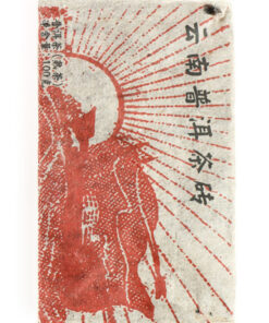 фото - (Копія)Китайський чай Шу Пуер Бан Чжан Чунь Сян Ча Чжуань, колекційна чайна цегла, 100 г