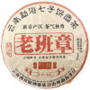 фото - Shu puer 2010 Lao Ban Zhan 357г
